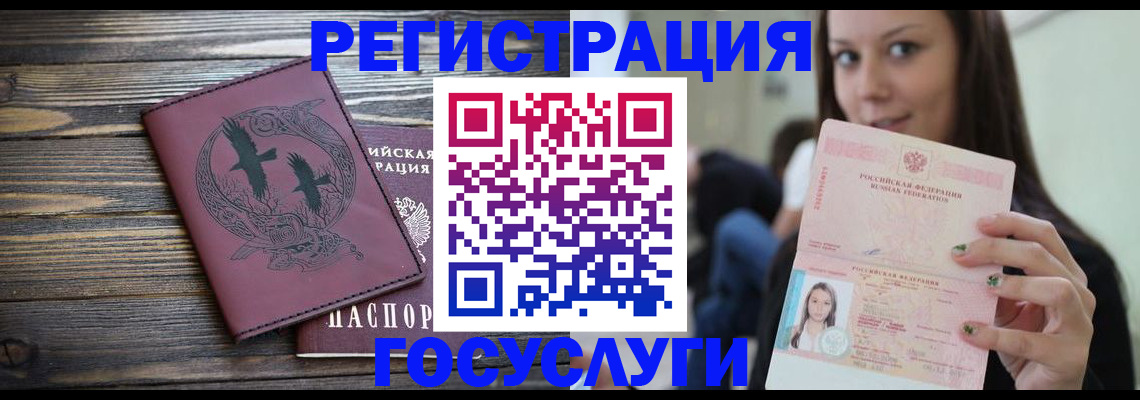 временная регистрация поиск в Сланцах