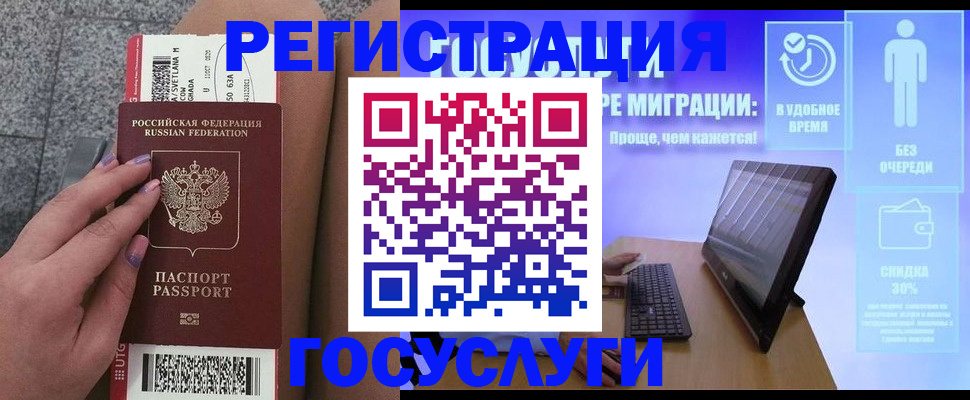 прописка для школы в Сланцах