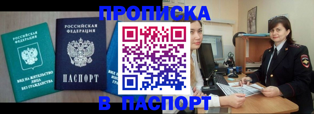временная регистрация собственник в Сланцах