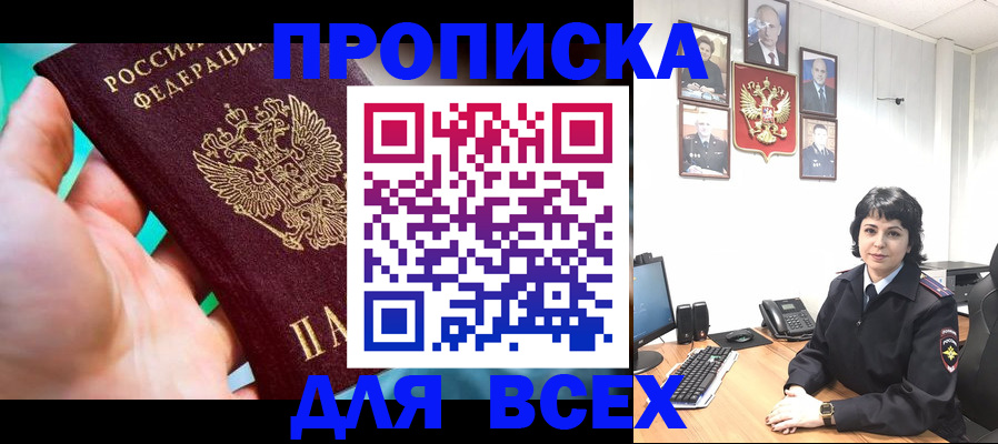 где прописаться в Сланцах