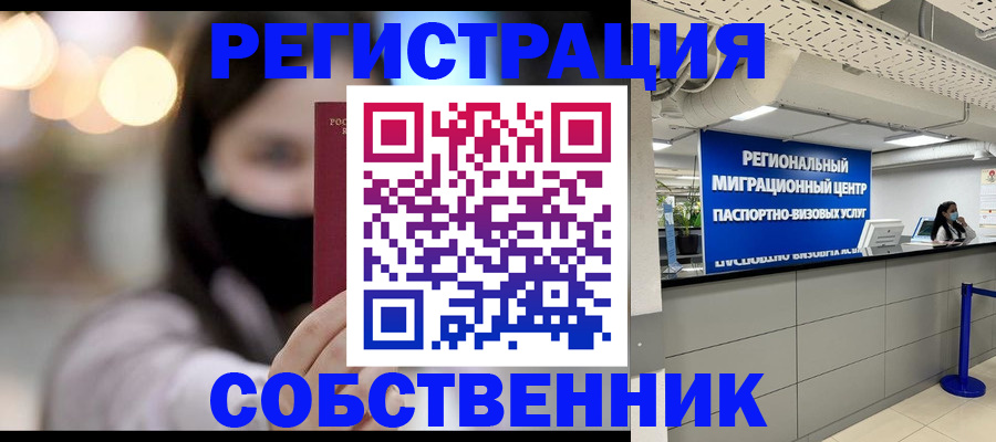 временная регистрация для школы в Сланцах