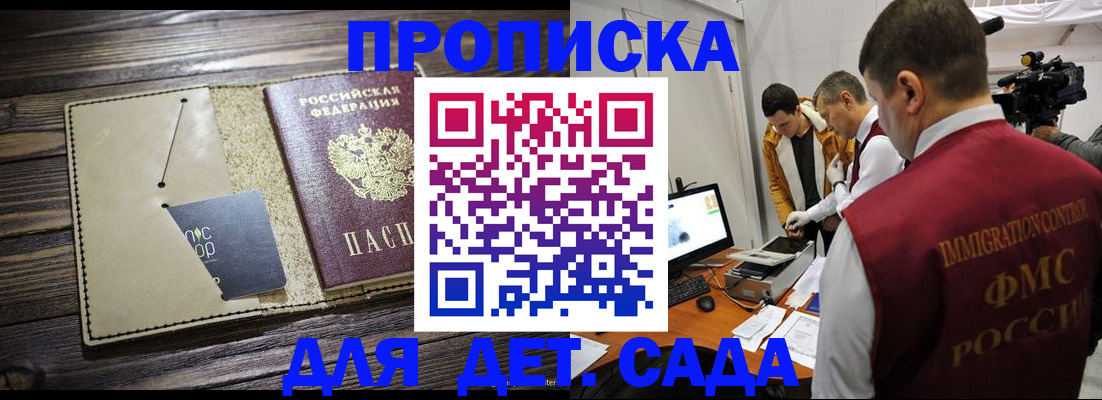 временная регистрация в квартире в Сланцах